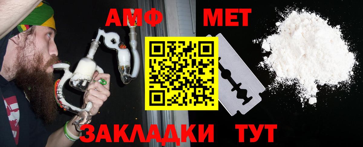 АМФЕТАМИН Premium  Амфетамин  АМФ  Гулькевичи  Вход с VPN 