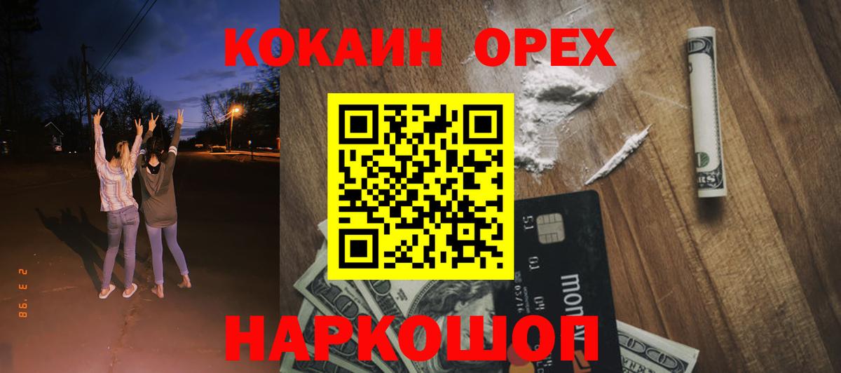 Cocaine 97% Гулькевичи