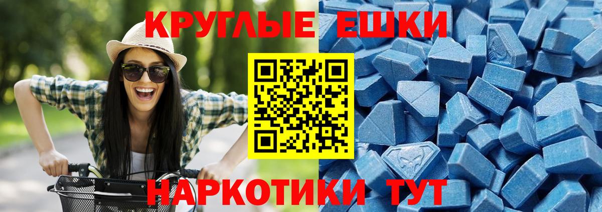 Гулькевичи  Экстази  Вход с VPN  Ecstasy 99% 