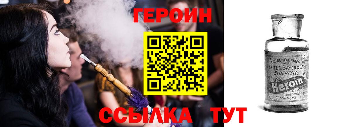 Гулькевичи  Героин  Вход с VPN  Героин белый 