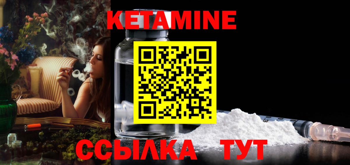 Гулькевичи  КЕТАМИН VHQ  Вход с VPN  КЕТАМИН VHQ 