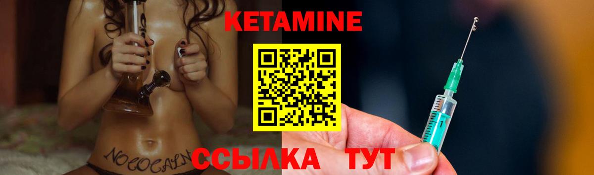 КЕТАМИН VHQ Гулькевичи