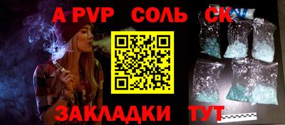 альфа пвп VHQ Ливны