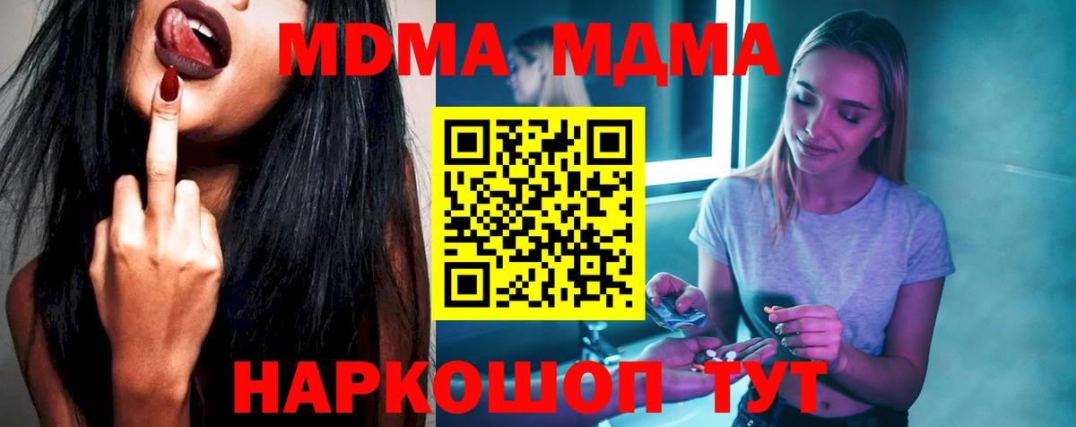 Гулькевичи  МДМА  MDMA Molly  Вход с VPN  МДМА молли 