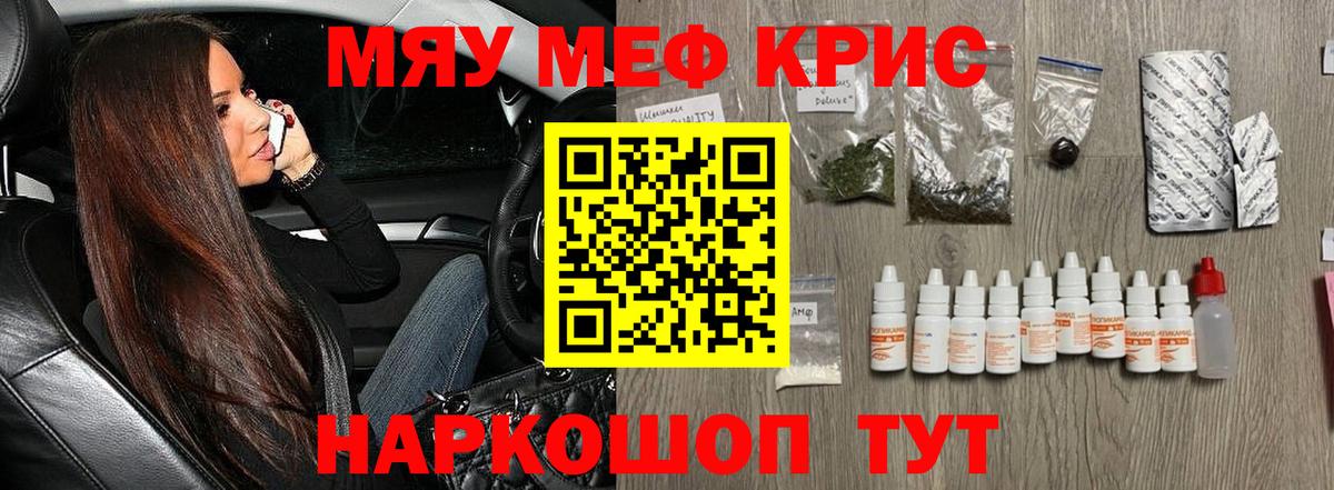 МЕФ  Гулькевичи