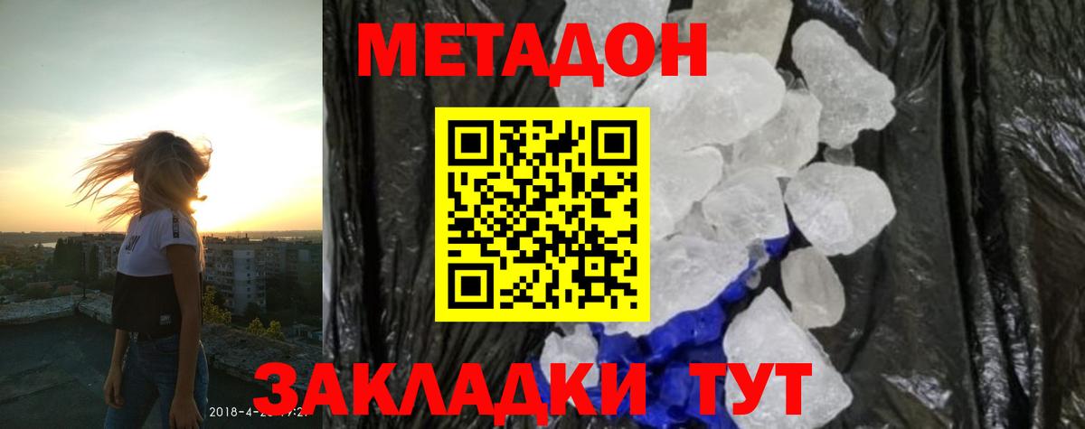 дарк нет Telegram  МЕТАДОН methadone  Вход с VPN  Гулькевичи 