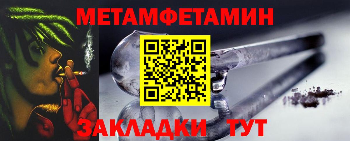 Гулькевичи  Метамфетамин кристалл  Вход с VPN  МЕТАМФЕТАМИН  Метамфетамин кристалл 