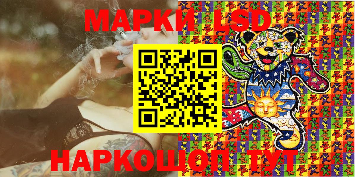 Гулькевичи  Марки 25I-NBOMe 1500мкг  Вход с VPN  Марки 25I-NBOMe 1500мкг 